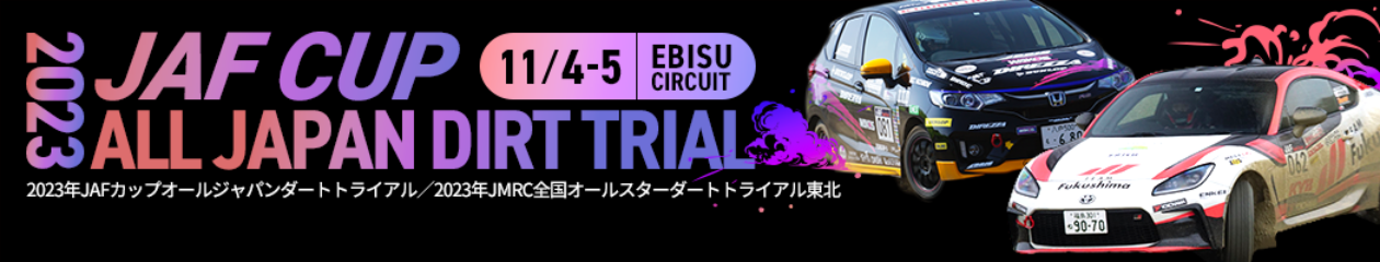 JMRC TOHOKU DIRTTRIAL